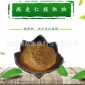 厂家现货：燕麦仁提取物 10:1天然萃提燕麦仁粉 1KG起订推广