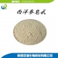 人参皂苷粉rh2/人参总皂甙粉80% 人参提取物 附检测报告 人参皂苷