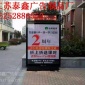 滚动换面广告灯箱，指路牌灯箱，挂壁落地灯箱，社区灯箱，led滚动灯箱